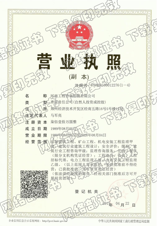 kpl竞猜平台(中国)有限公司官网营业执照